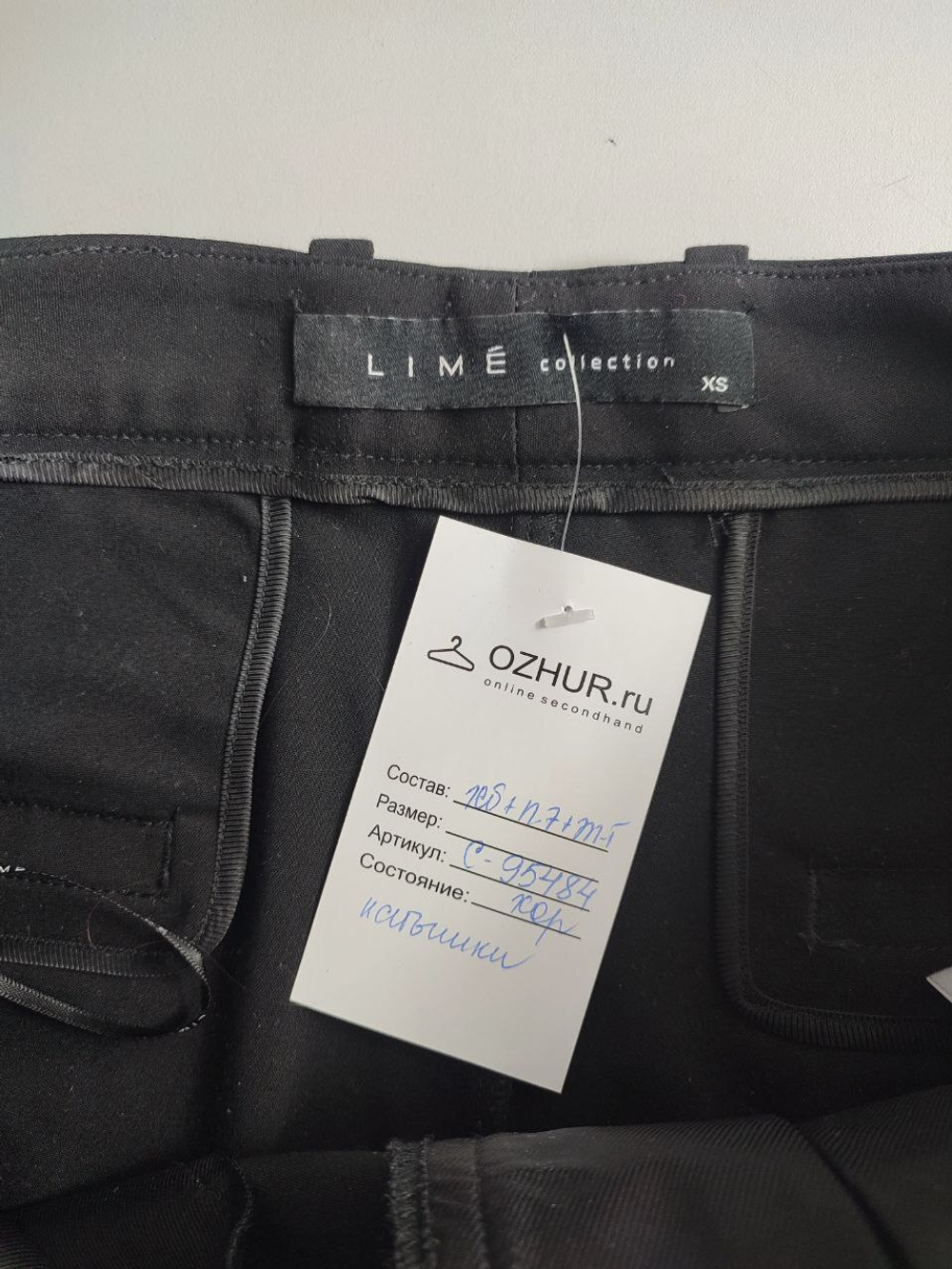 Брюки Lime с хлопком базовые 42 размер