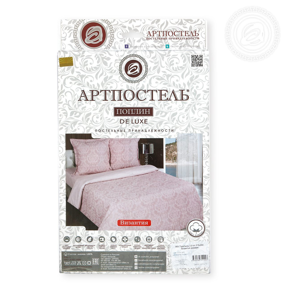 Простыня 1,5-спальная 150*215 Византия (Розовый) 952 АРТПОСТЕЛЬ