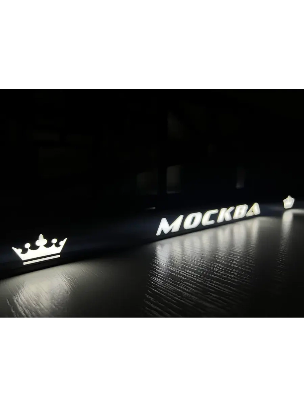 Рамка для номера с LED подсветкой надписи. Москва Корона.