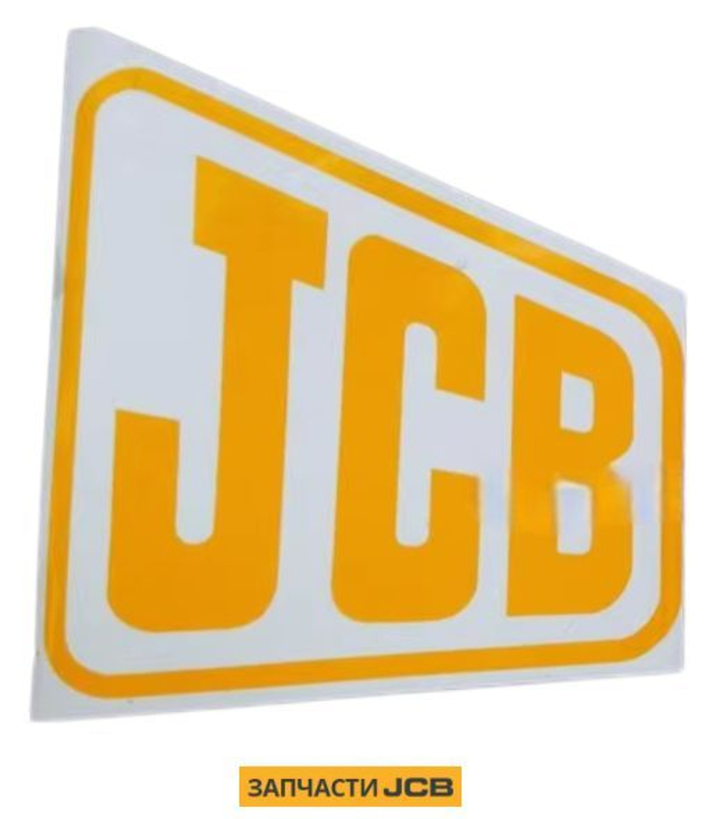 Наклейка JCB 332/K5067