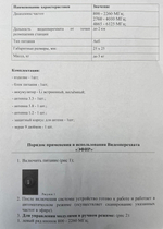 Мобильная Система Видеоперехвата «эфир 3.0»