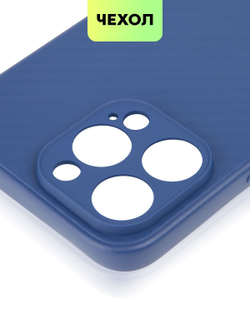 Чехол BROSCORP для Apple iPhone 15 Pro Max (арт.IP15PROMAX-CARBONE-BLUE )