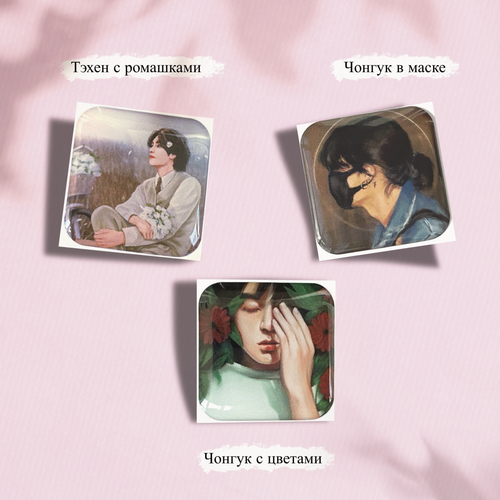 Мини-стикер 3D / Akedavr / BTS / Тэхён & Чонгук