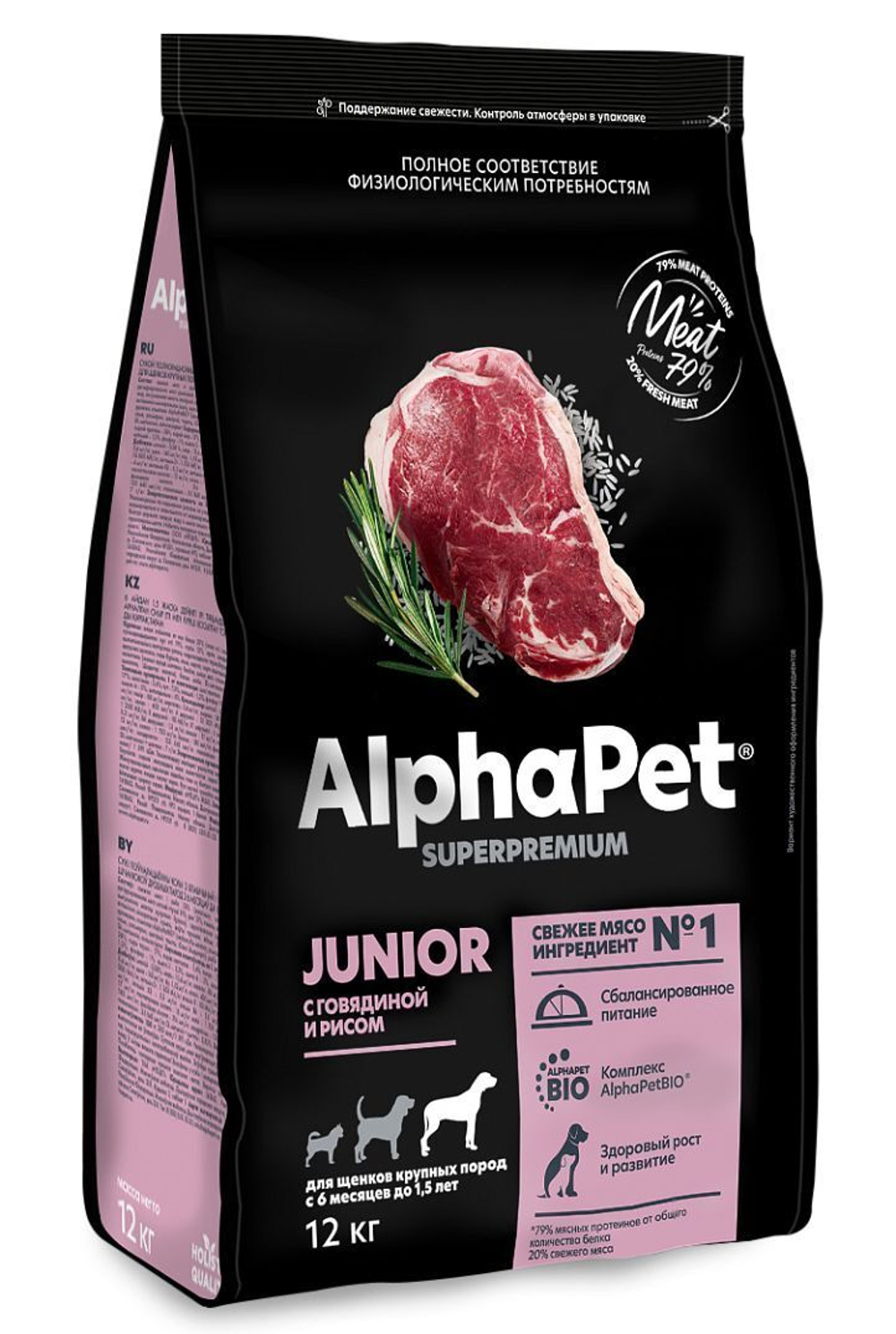 Корм для щенков сухой AlphaPet Superpremium для животных крупных пород с 6 мес. до 1,5 лет, с говядиной и рисом, 18 кг