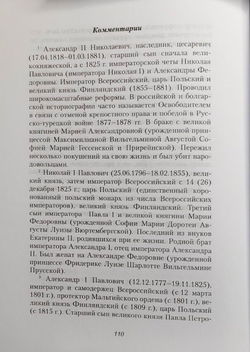 Старая Москва. Описание жизни в Москве со времен царей до двадцатого века: в 2 частях