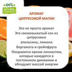 Цитрусовая магия, отдушка для свечей и мыла