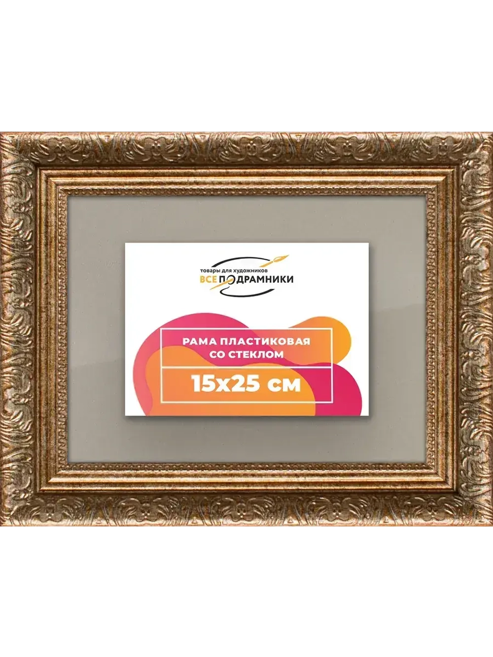 Рамка для постера и фотографий 15x25