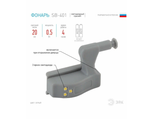 Фонарь светодиод пушлайт-подсветка на петлю в кухонный шкаф 2xA23 SB-401 ЭРА 1 шт.