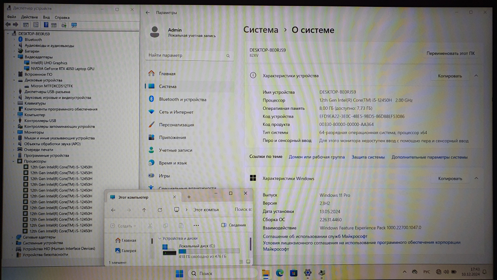 Игровой Lenovo i5-12/8Gb/RTX 4050 6Gb/144Hz/ LOQ 15IRH8 [82xv00qrrk]/Windows 11