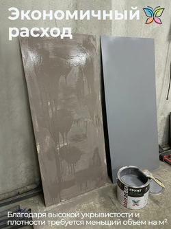 Грунт алкидно-уретановый 2.5 кг