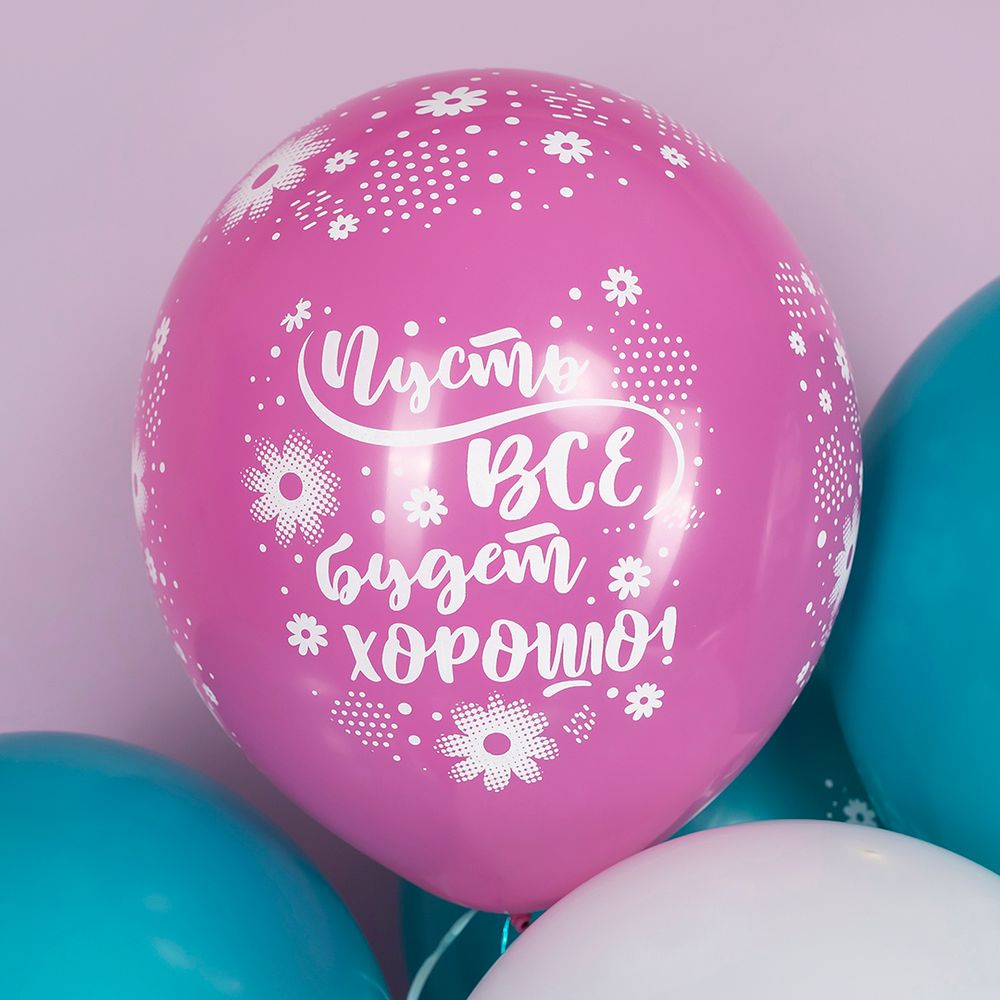 Шар (12''/30 см) Пожелания В День Рождения! (цветы), Ассорти, пастель, 5 ст, 25 шт.