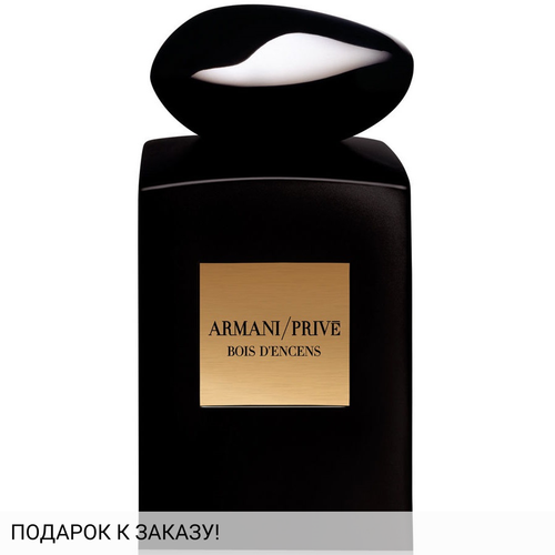 Giorgio Armani Bois d'Encens