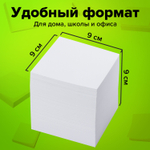 Блок для записей STAFF непроклеенный, куб 9×9×9 см, белый, белизна 90-92%, 2 упаковки.