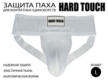 HARD TOUCH Раковина тренировочная "Сетка", р-р L.  (белый)