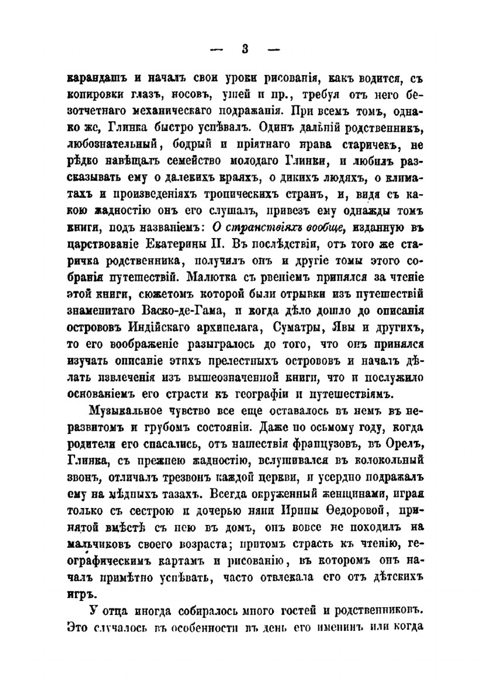 Русские люди. Том 2 | Коллектив Авторов