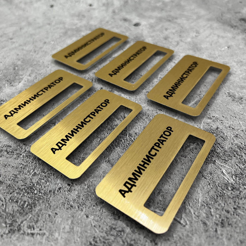 Бейдж металл 70*40мм  "Администратор"