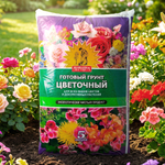 Грунт 5л Агроном Цветочный (Сам себе)