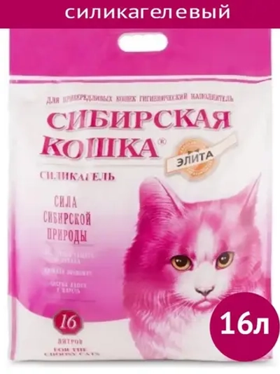 Наполнитель силикагелевый для привередливых 16л