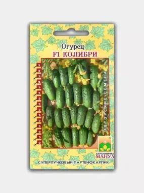 Огурец Колибри