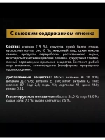 Purina PRO PLAN OPTIDIGEST Medium Adult 18 кг. (Пурина ПРО ПЛАН) ягненок