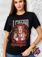 Футболка женская с принтом я русская девушка