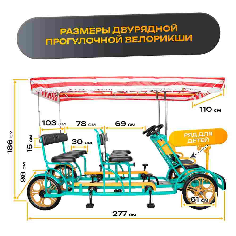Семейный велосипед, пятиместный, бирюзовый