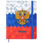 Дневник 1-11 класс 48 л., твердый, BRAUBERG, матовая ламинация, резинка, закладка-ляссе, с подсказом, "Герб", 107238