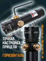 Лазерный аккумуляторный прицел Красный ЛУЧ, с 2 видами креплений и выносной кнопкой.