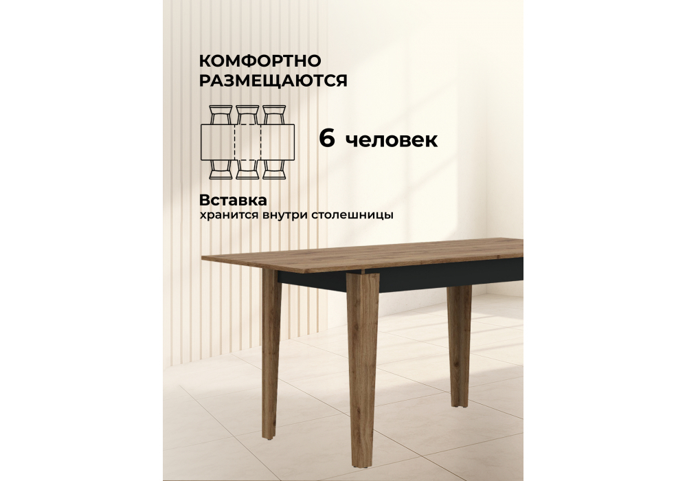 Стол деревянный Woodville Алвин дуб вотан, графит