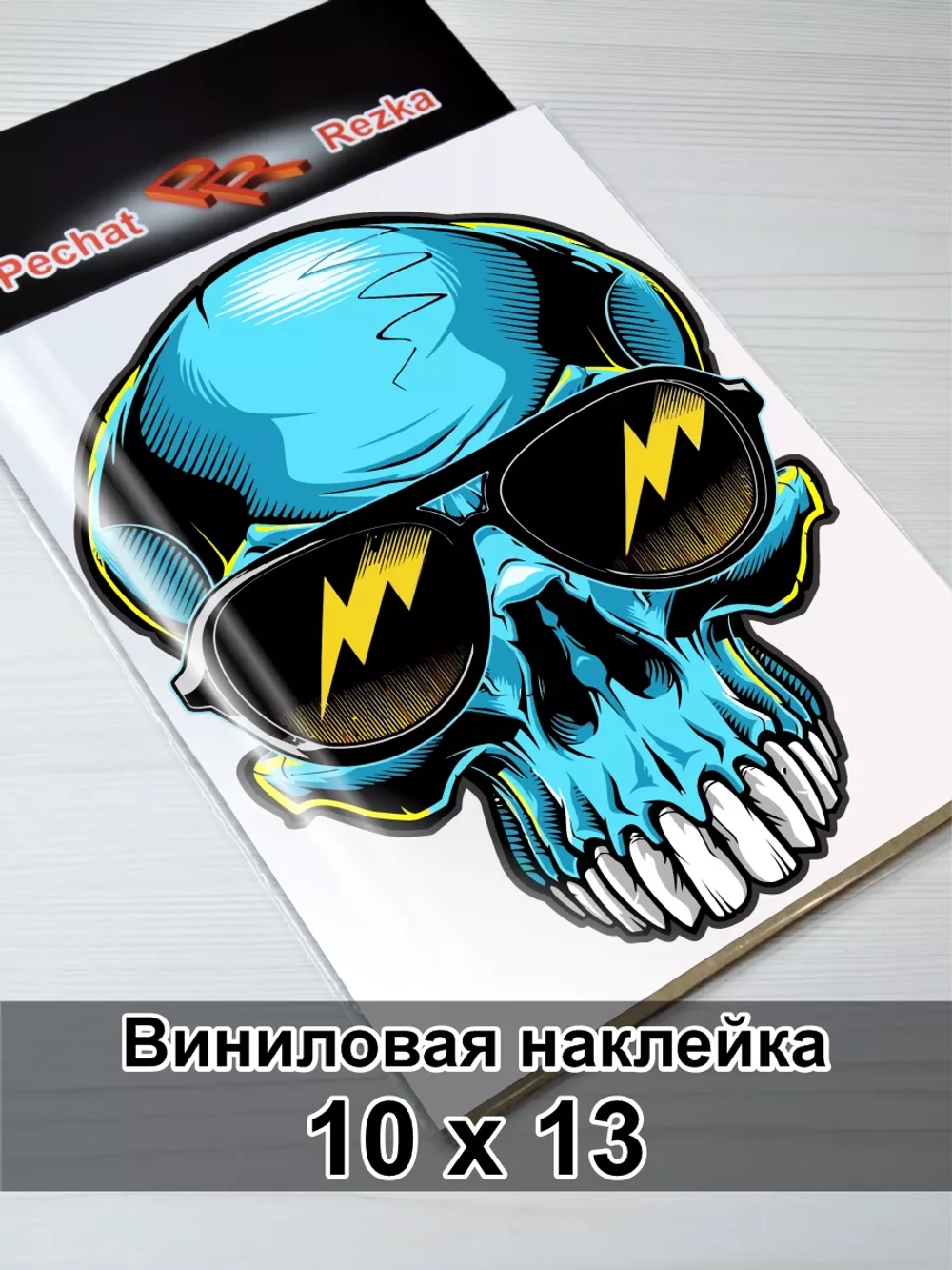 Наклейка - Череп в очках