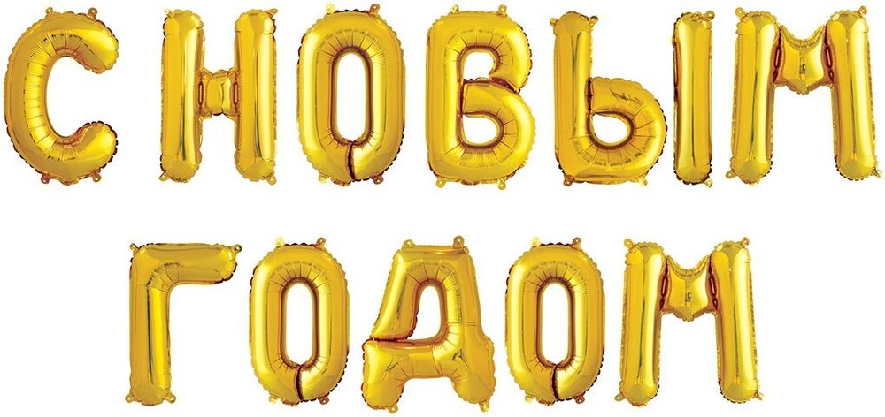 Мини фигура 14&quot; С новым годом, Золото Fl