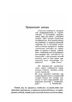 Легкая математика. преимущественно арифметика | О.И. Лодж