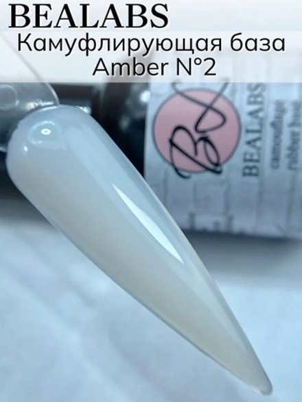 Камуфлирующая база Bealabs Amber Base №02, 10мл