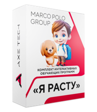 Программное обеспечение Я расту!