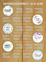 Наклейка стикер матовая круглая 30 мм 2800 шт "100% Натурально"