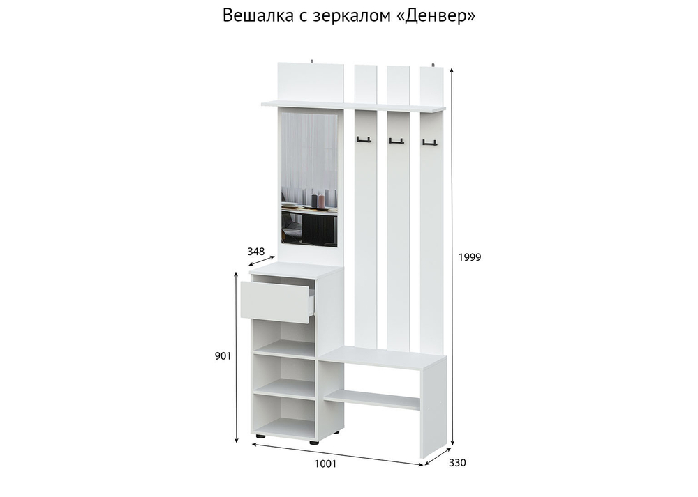 Прихожая «Денвер» Белая