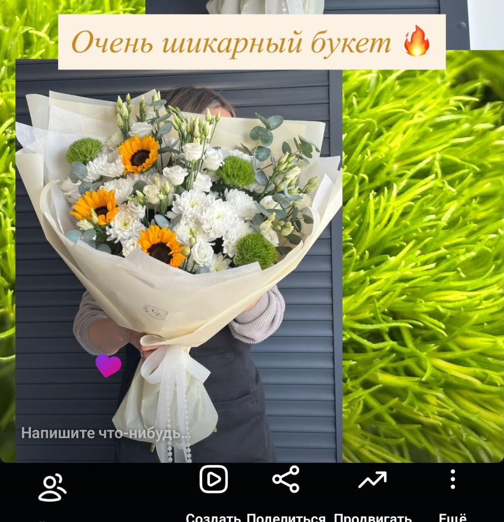 Букет на сегодня