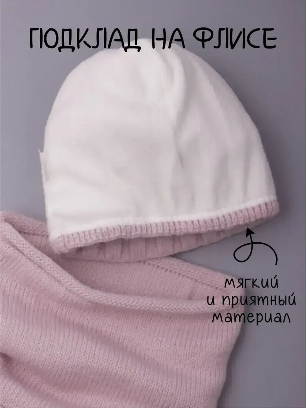 Шапка детская зимняя вязаная с помпоном и снуд