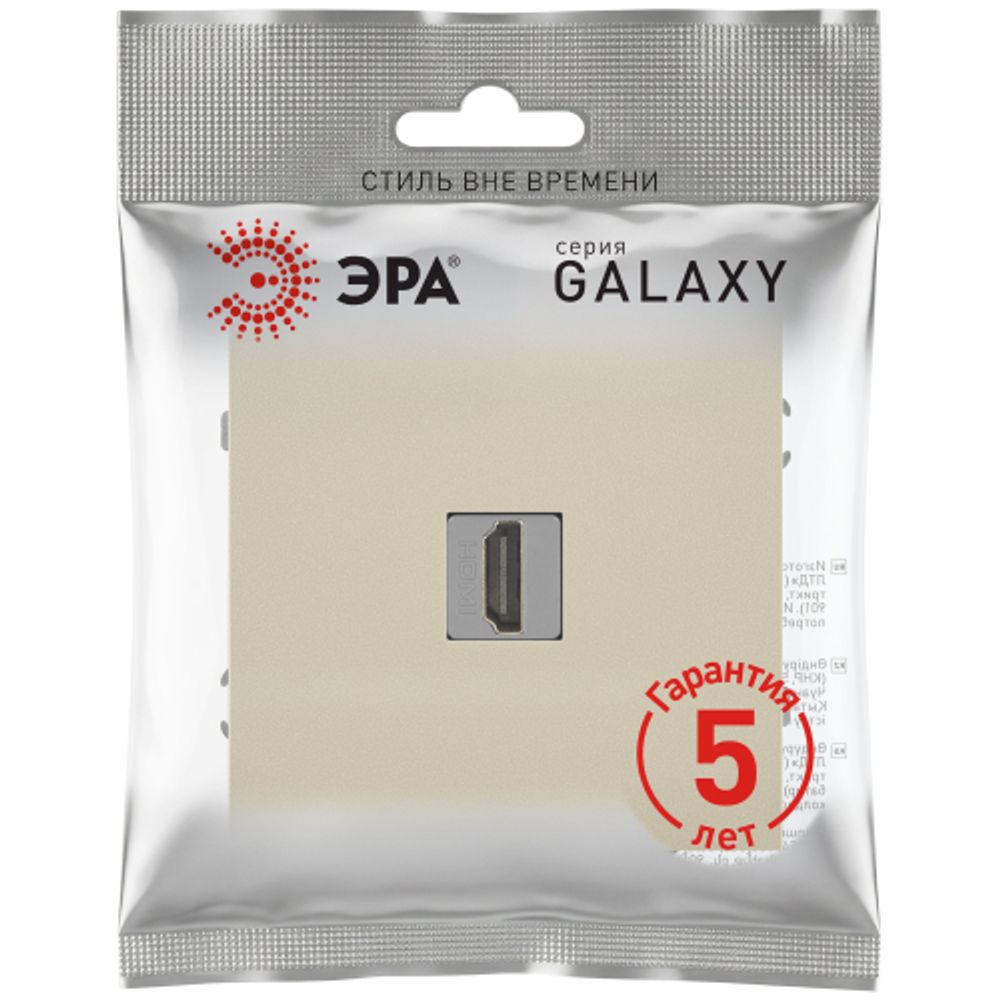 Розетка ЭРА Galaxy 15-3114-04 HDMI IP20 шампань | Эра Galaxy