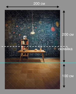 Доска школьная - фон в фиксированном размере неопреновый составной (склейка) 200-300 см