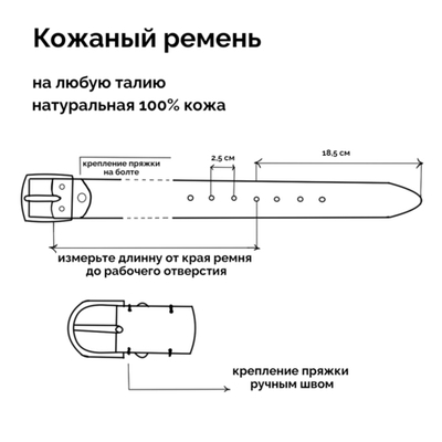 Ремень цельный из кожи