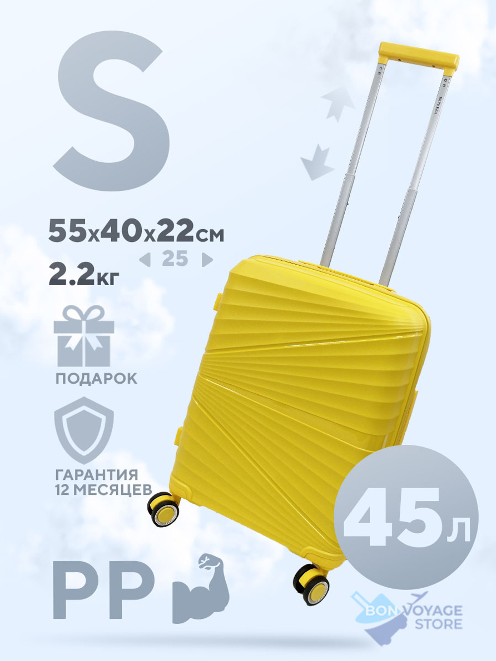 Маленький чемодан IMPREZA GRAPHIC с расширителем, Желтый