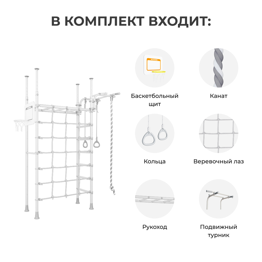 Шведская стенка ROMANA R4 (белый прованс)