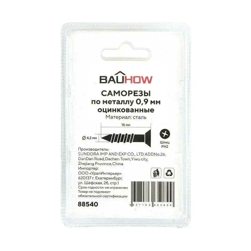 Саморез 4,2x16 по металлу 0,9 мм BAUHOW, оцинкованный 100шт в блистере
