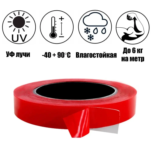 Скотч прозрачный двухсторонний акриловый 5 мм Помощник PM-INR04