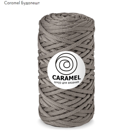 Шнур Caramel Будапешт