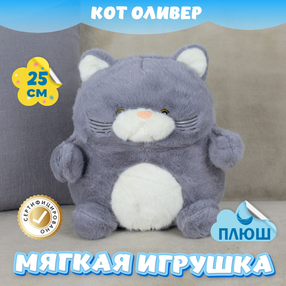 Мягкая игрушка плюш Кот для девочек и мальчиков в кроватку