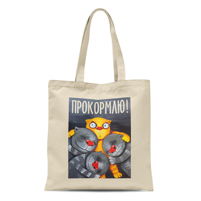 Сумка  "Прокормлю"
