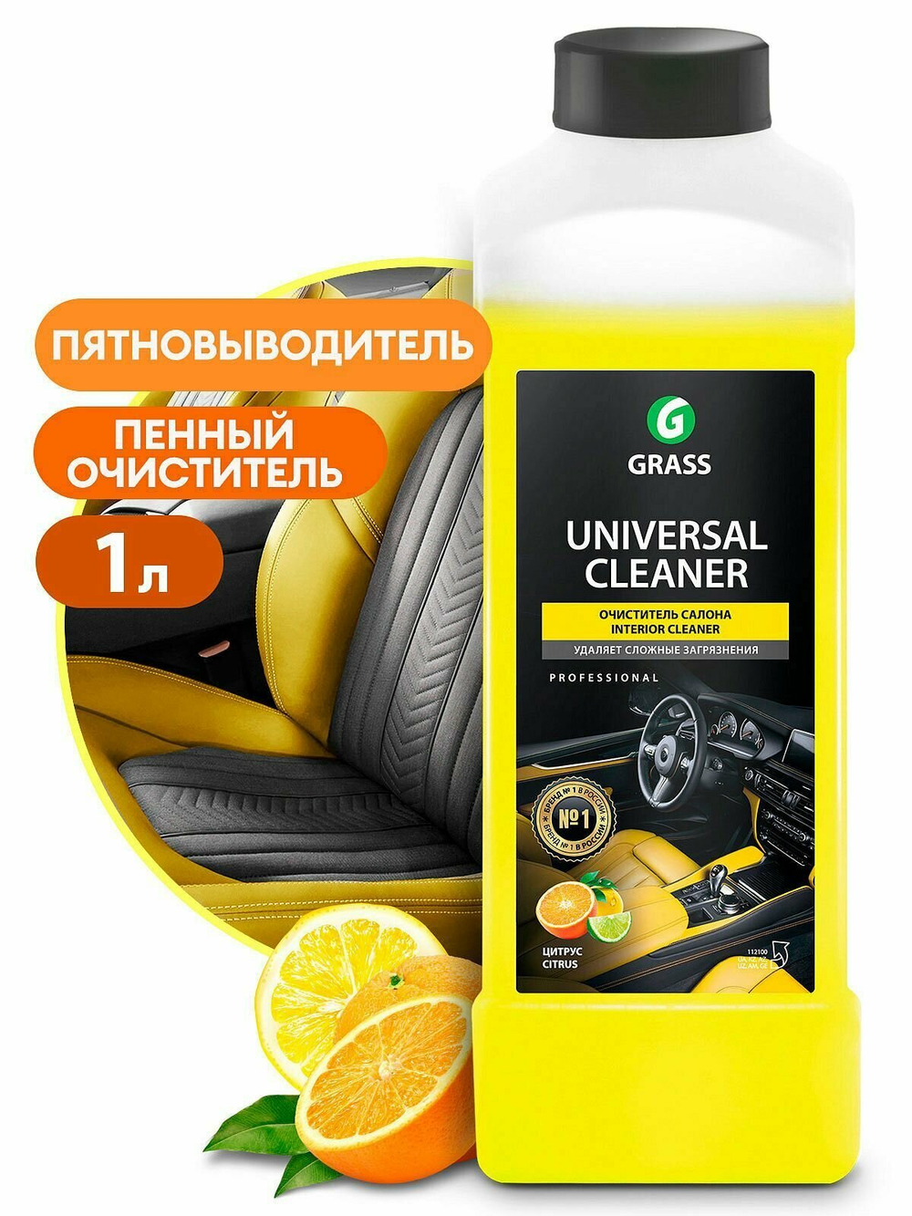 Очиститель салона Universal-cleaner (канистра 1 л)