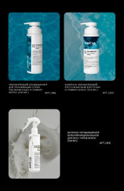 Подарочный набор для ухода за волосами "Интенсивное увлажнение"